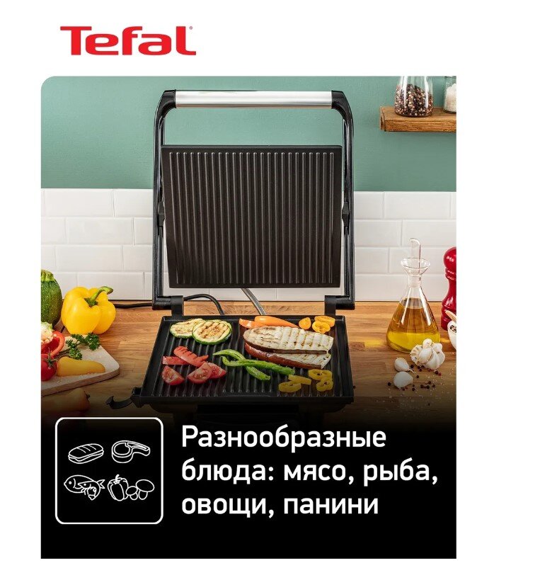 Электрогриль Tefal GC241D38 черный/серебристый