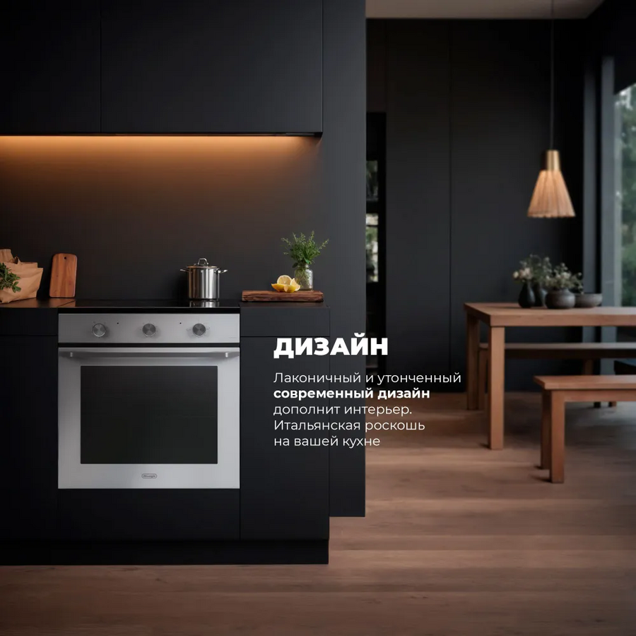 Духовой шкаф DeLonghi NSM 7BL PPP RUS