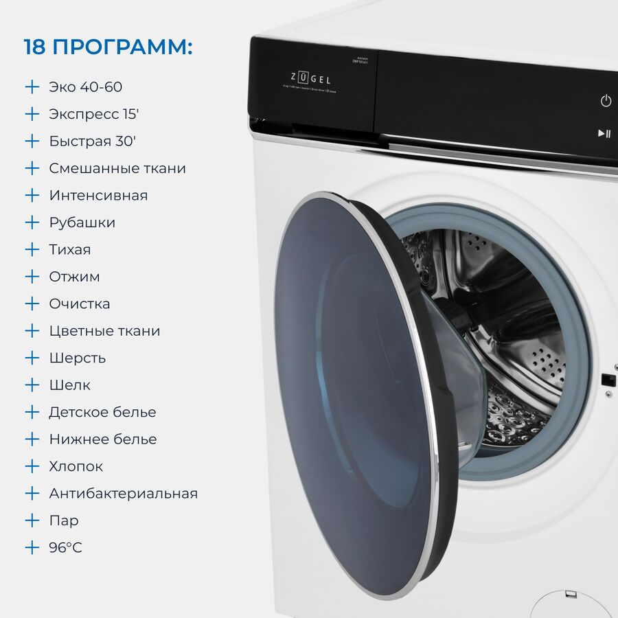 Стиральная машина ZUGEL ZWF10141I