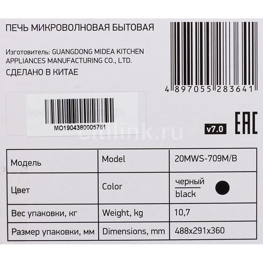 Микроволновая Печь BBK 20MWS-709M/B 20л. 700Вт черный