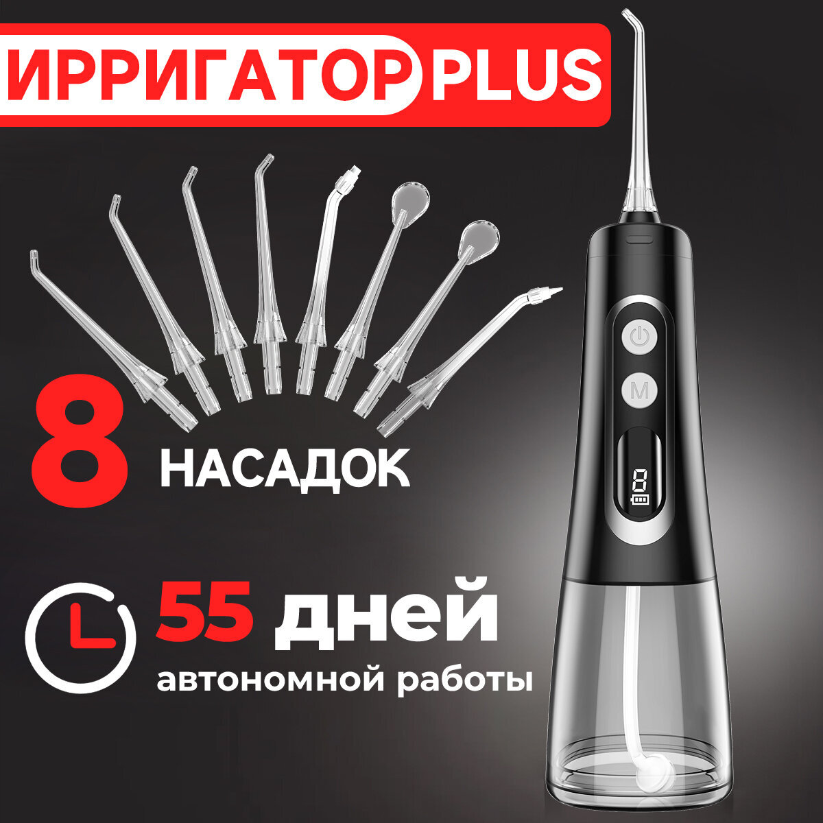Ирригатор KaringBee 139 Plus