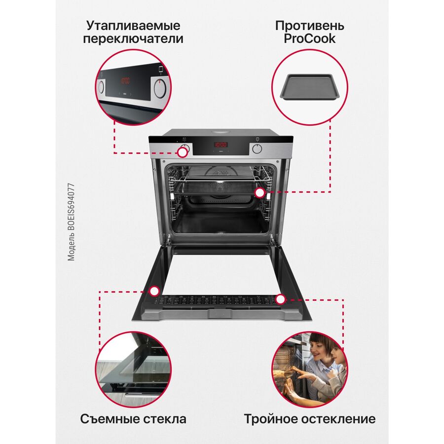 Духовой шкаф Hansa BOEIS694077