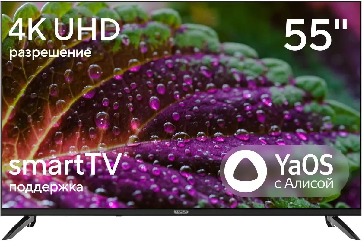 Телевизор 55