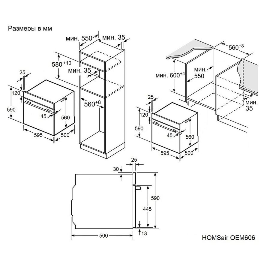 Шкаф духовой электрический HOMSair OEM606WH