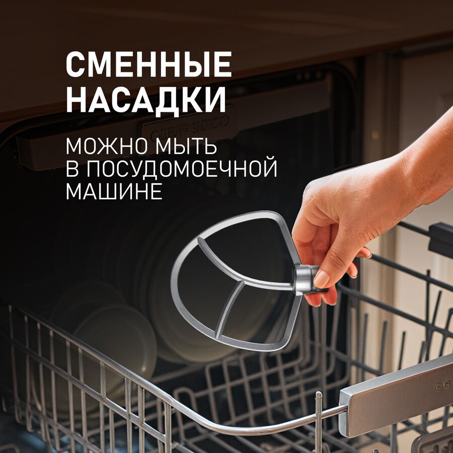 Миксер Weissgauff WSM 130 PMB Prime Chef