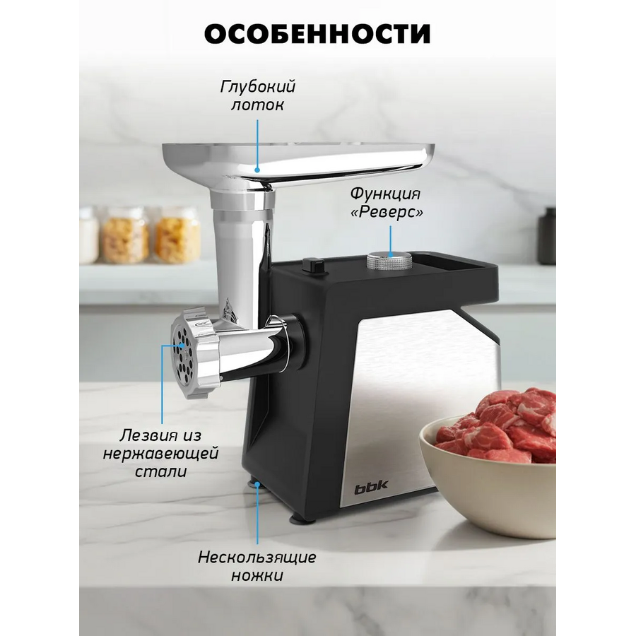 Мясорубка BBK MG2010 металлик/черный