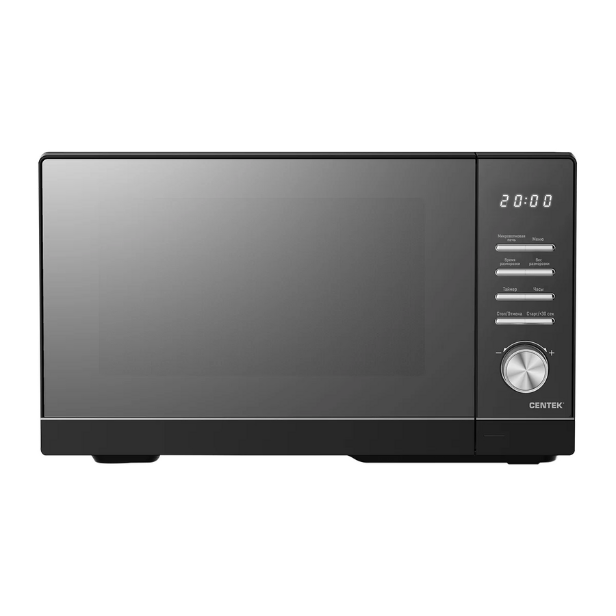 СВЧ Centek СТ- 1564 (Черный) 800W, 23л. LED дисплей. 8 режимов, электронное управление. MultiCOOk+