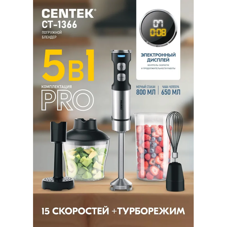 Блендер Centek CT-1366 сталь