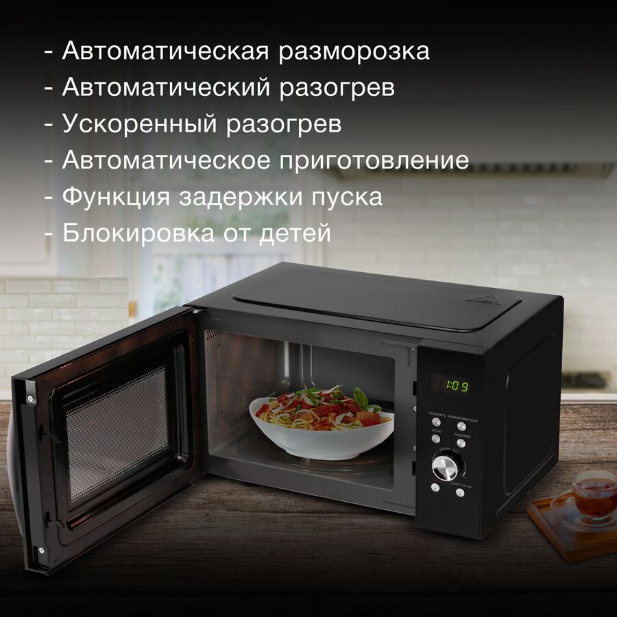 Микроволновая печь Hyundai HYM-D2078 23л черный/серебристый
