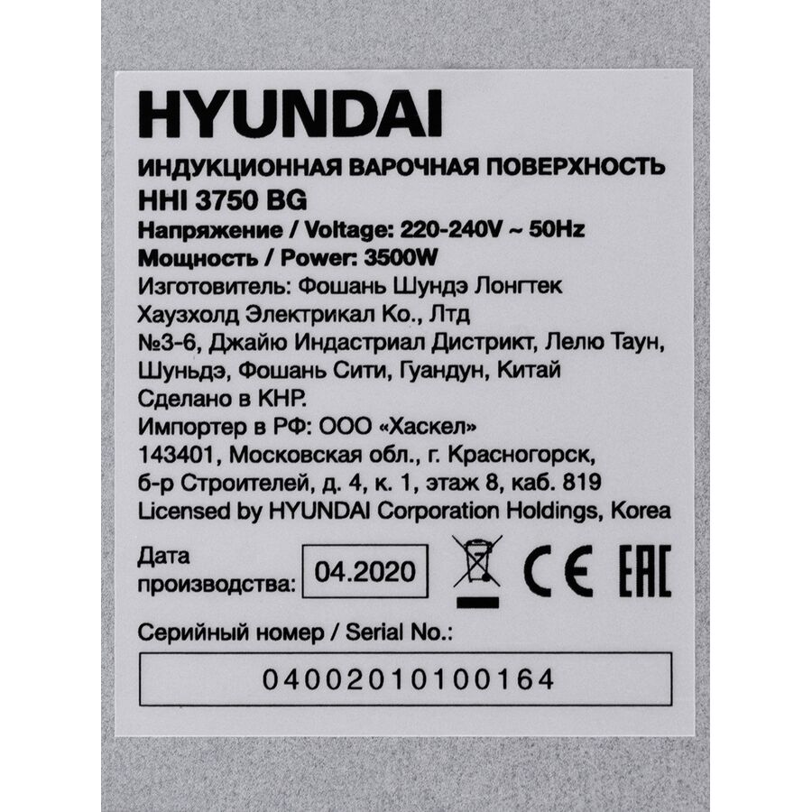 Варочная поверхность Hyundai HHI 3750 BG черный