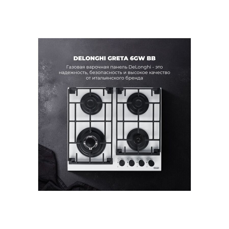 Варочная поверхность DeLonghi Greta 6GW BB