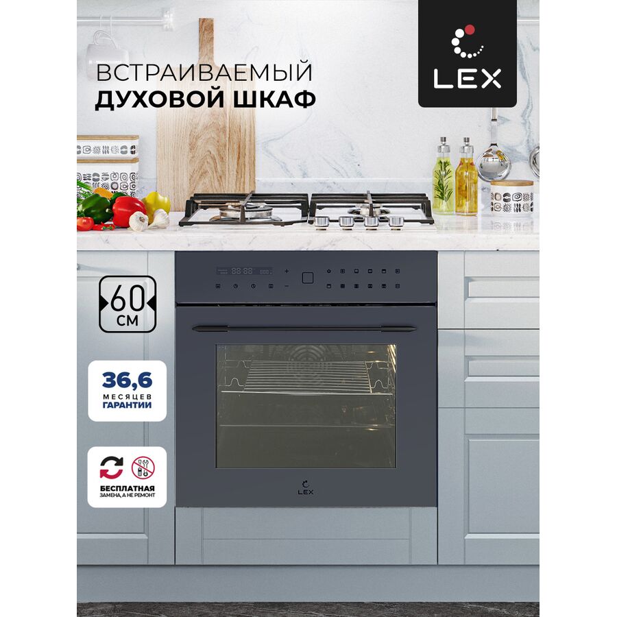 Духовой шкаф LEX EDS 101 GR