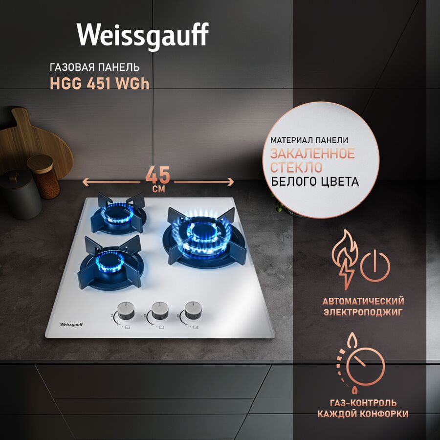 Варочная поверхность Weissgauff HG 451 Wgh