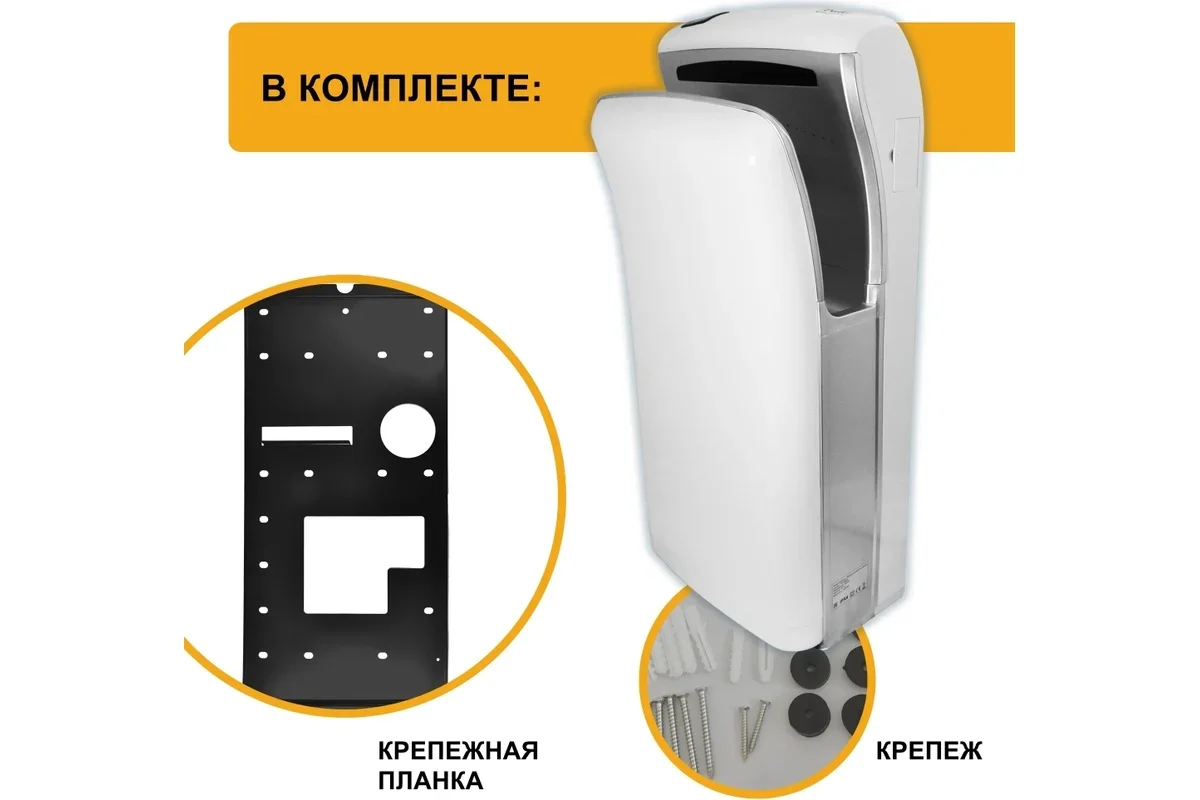 Сушилка для рук PUFF 8850 (1401.403) белый