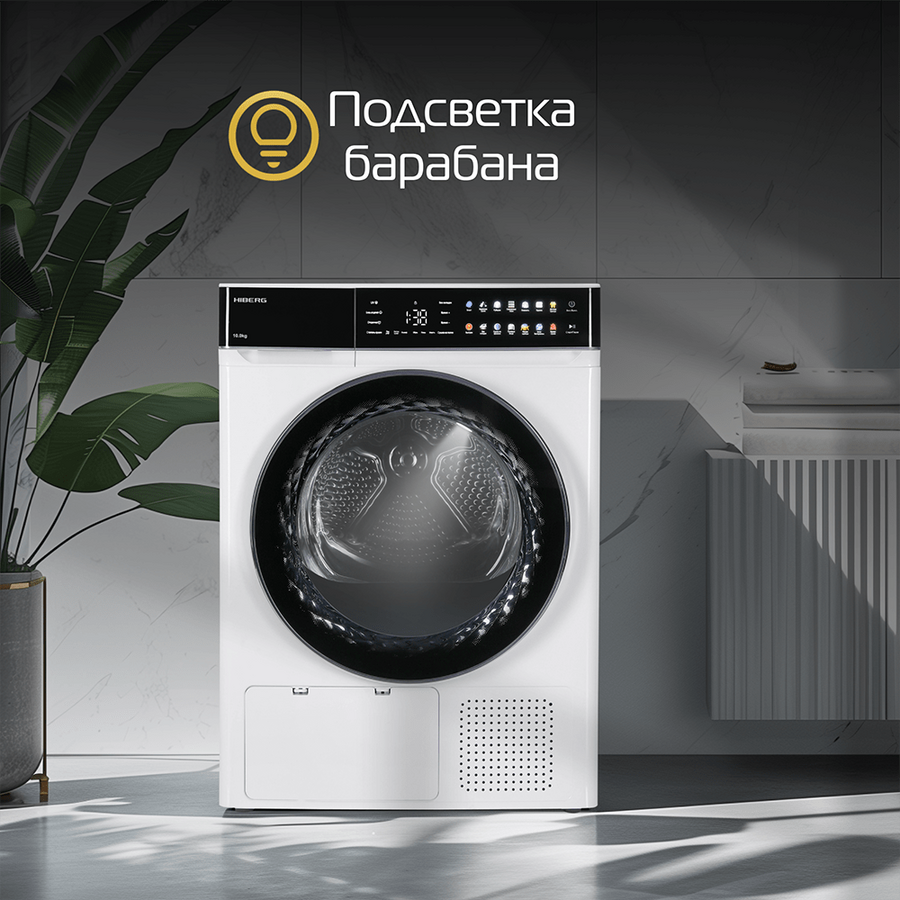 Сушильная машина HIBERG HDQ11-10B