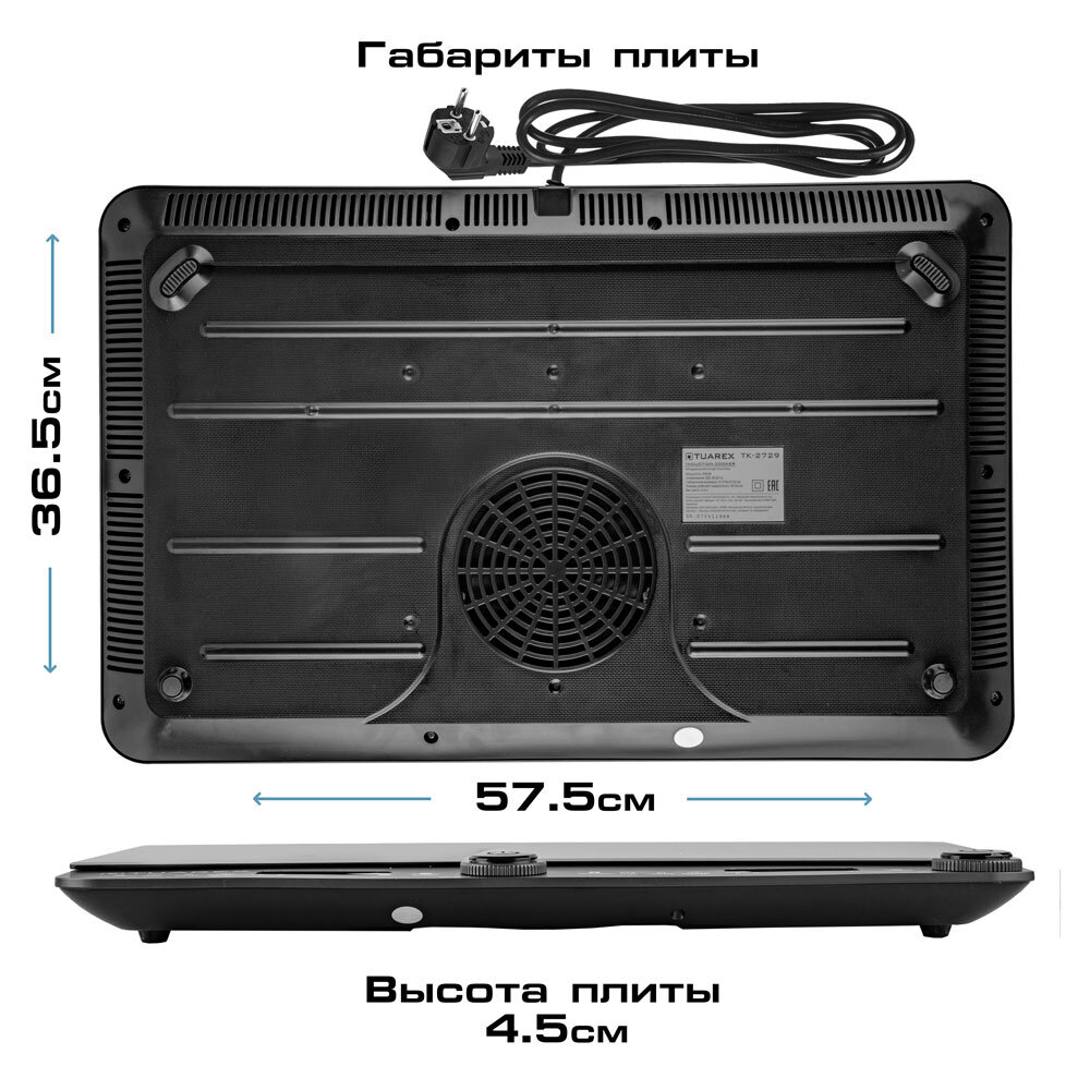 Настольная плита TUAREX TK-2729 (90738) индукция с двумя конфорками черный