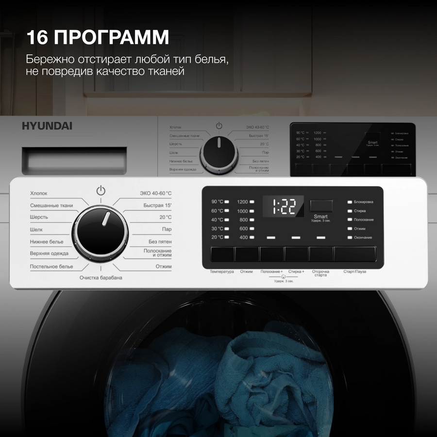 Стиральная машина Hyundai WFE8201 белый