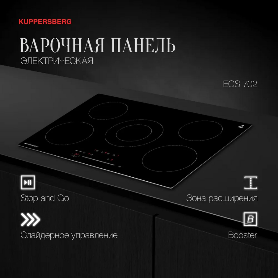 Стеклокерамическая панель Kuppersberg ECS 702