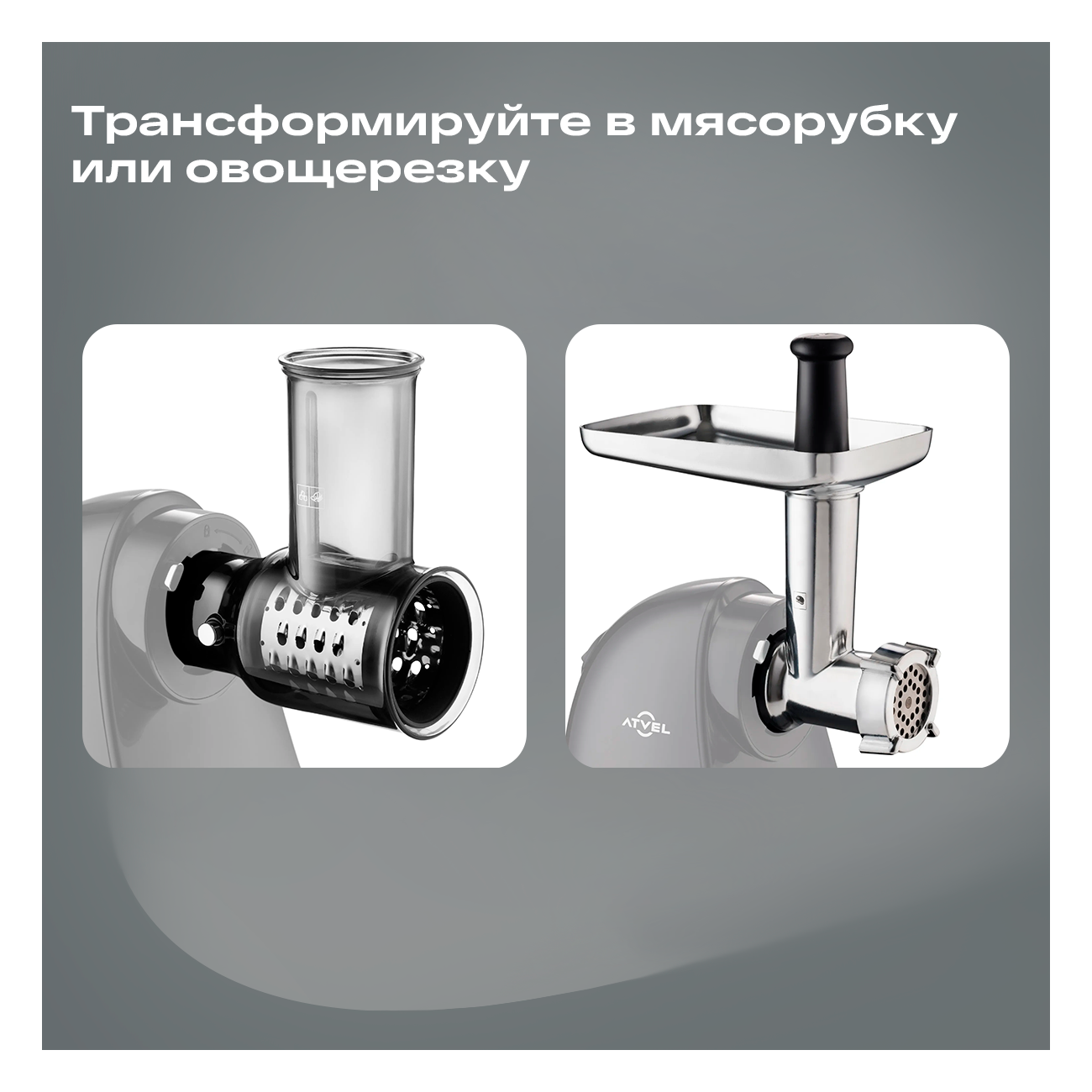 Соковыжималка ATVEL PowerTwist J3 Gray