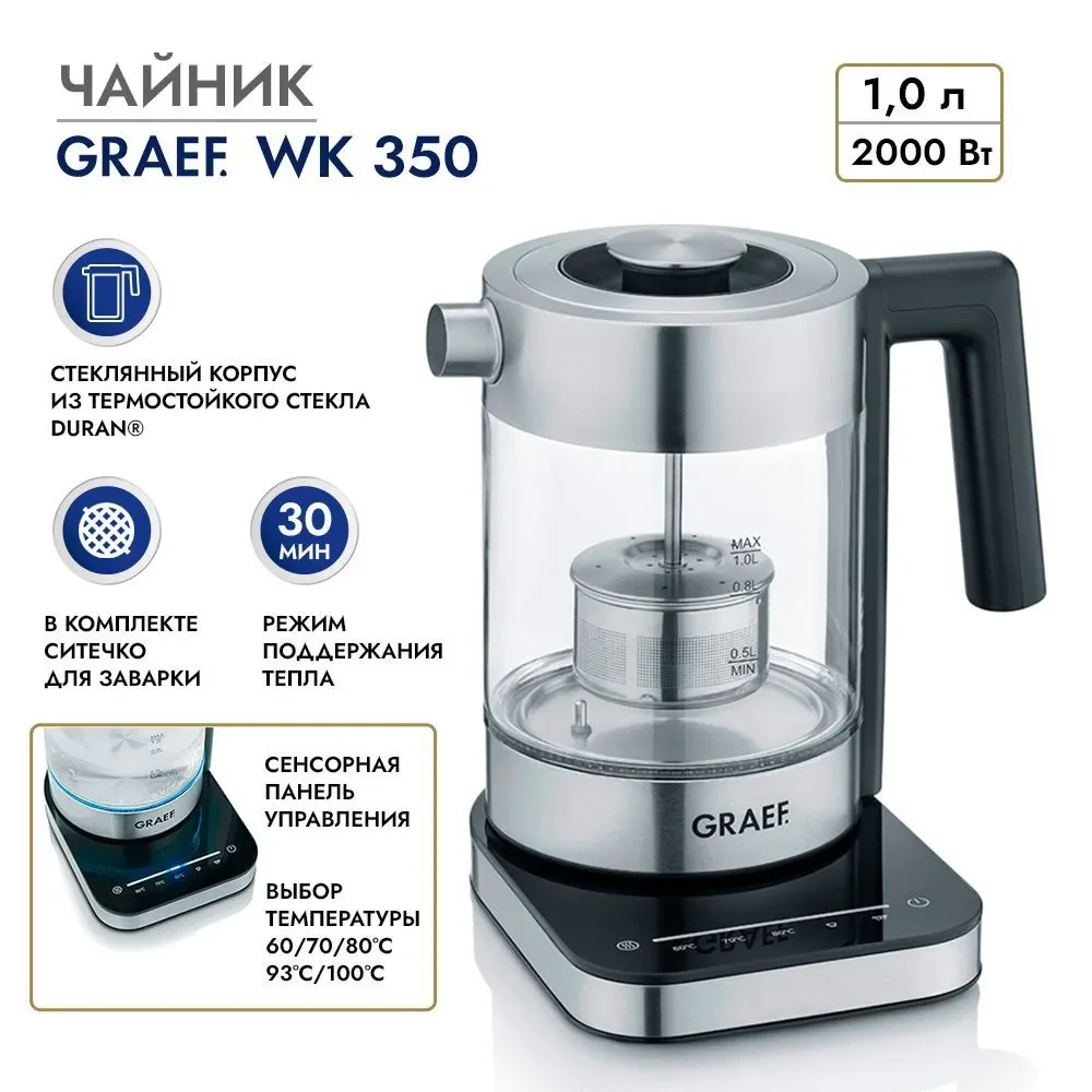 Электрочайник GRAEF WK 350
