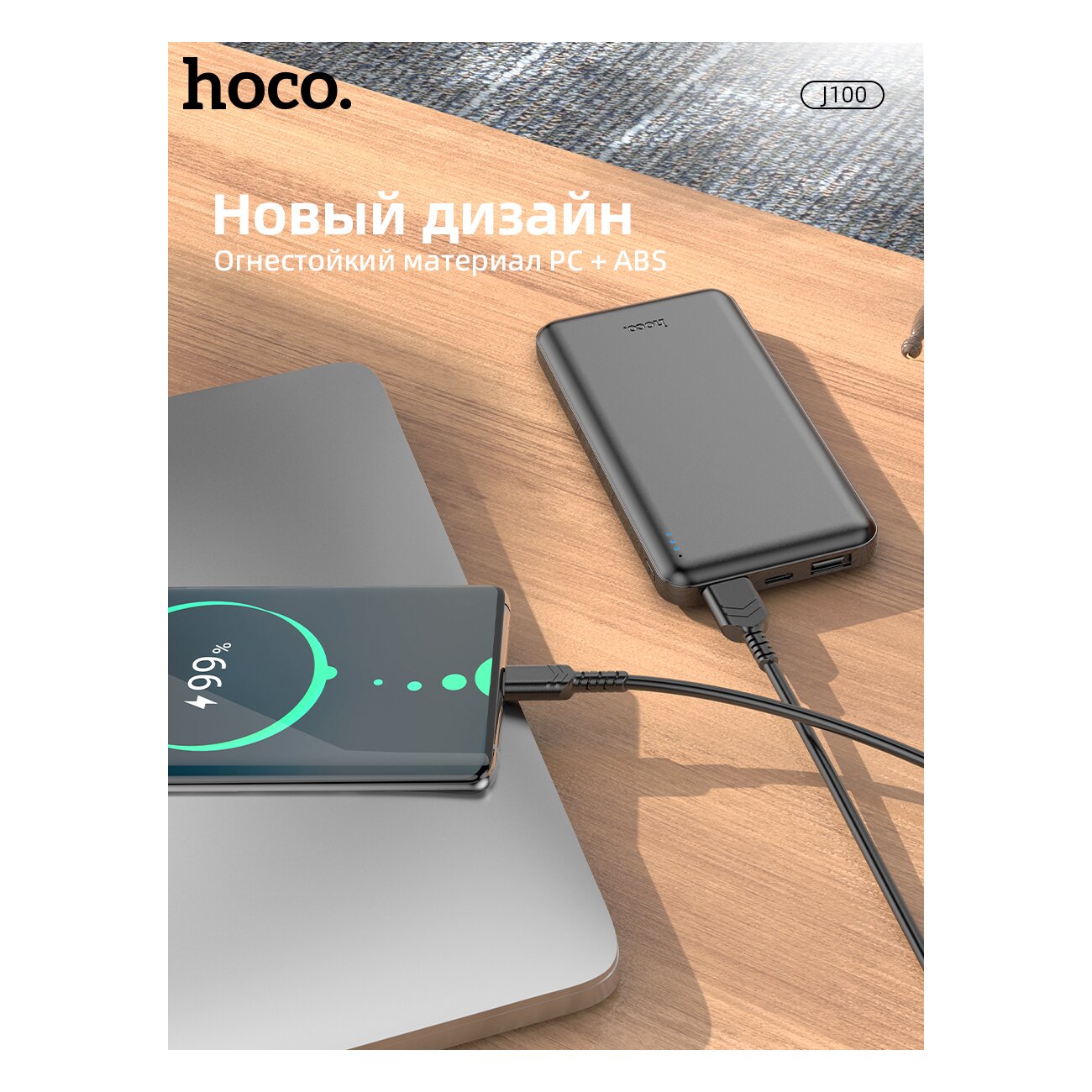 Внешний аккумулятор Hoco J100 10000 mAh
