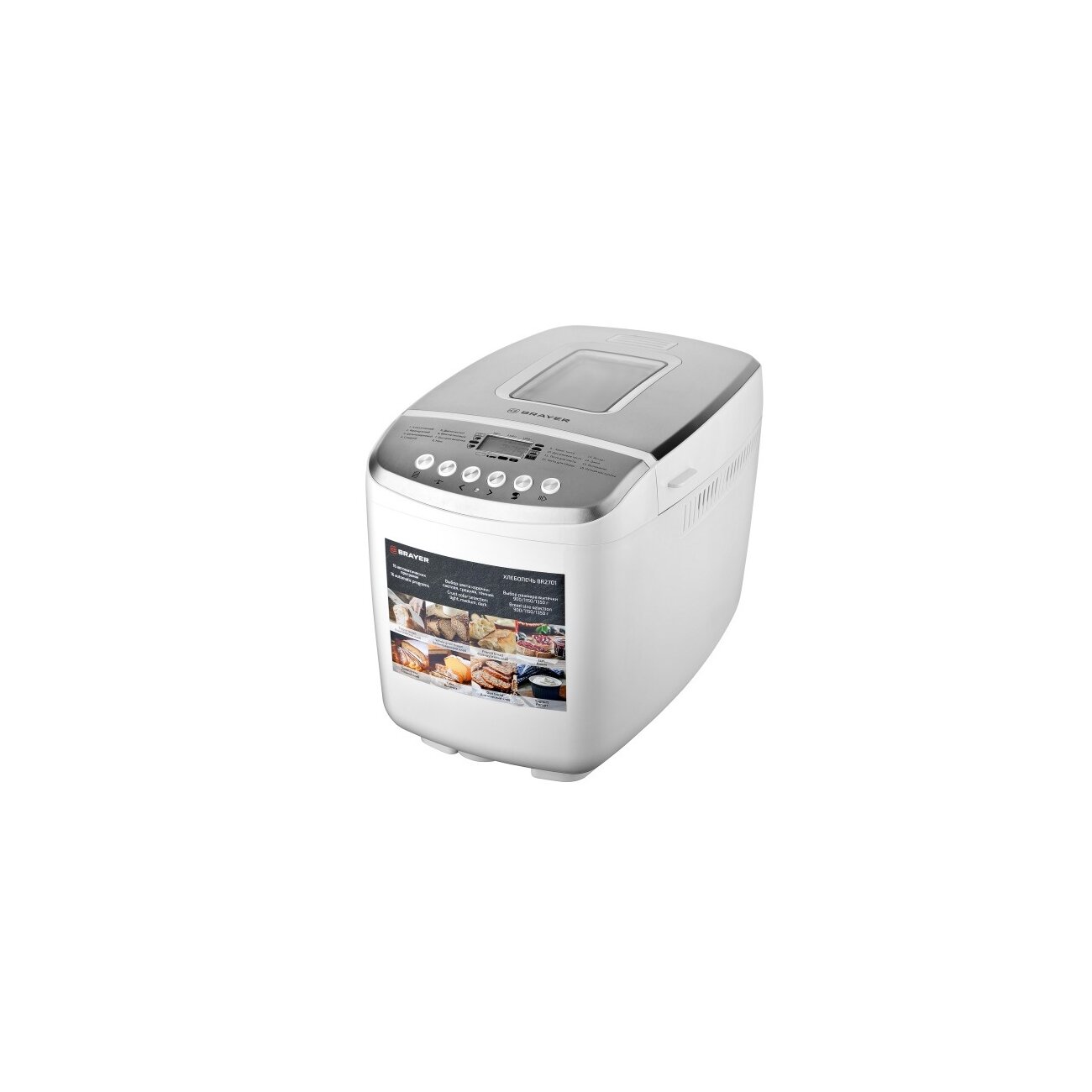 Хлебопечь BRAYER BR2701