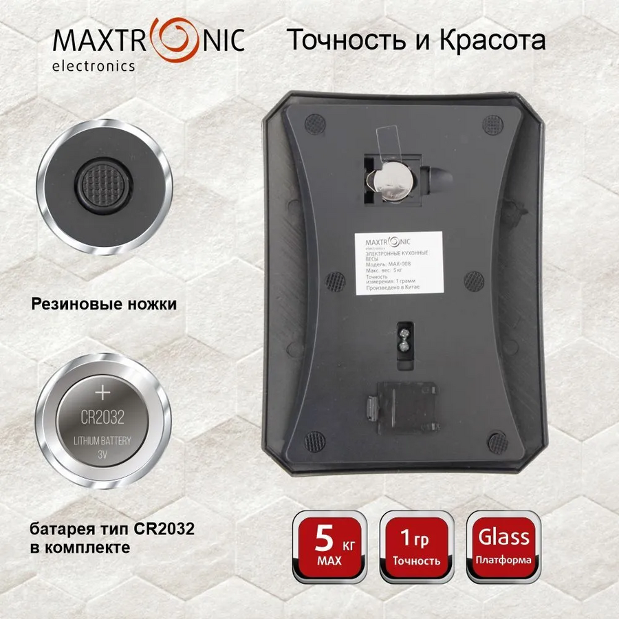 Весы кухонные Maxtronic MAX-008