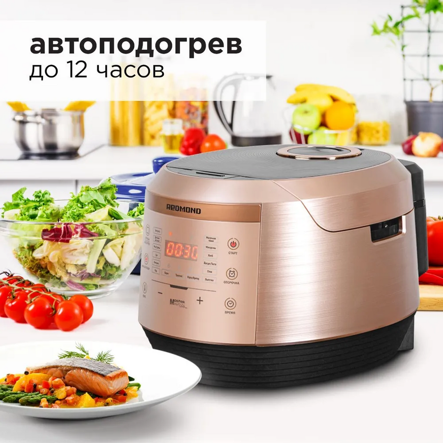 Мультиварка REDMOND RMC-450 бронза