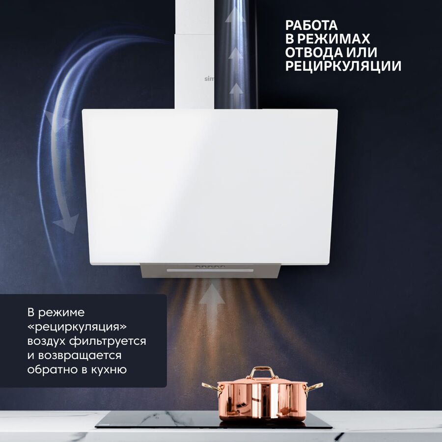 Вытяжка Simfer SM61W1 белый управление кнопочное (1 мотор)