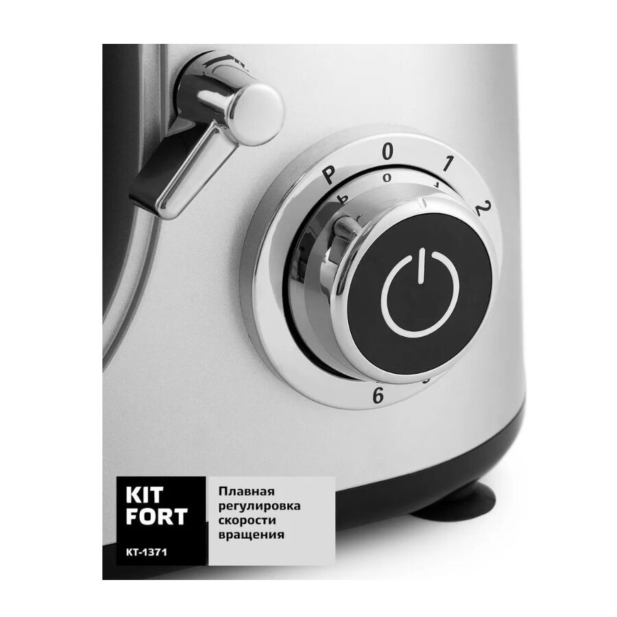 Комбайн Kitfort KT-1371 серебристый