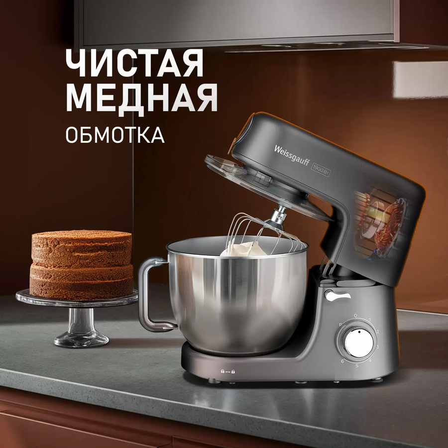 Кухонная машина Weissgauff WKM 791 MPT Multi Chef