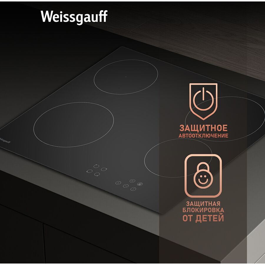 Стеклокерамическая панель Weissgauff HV 640 BA