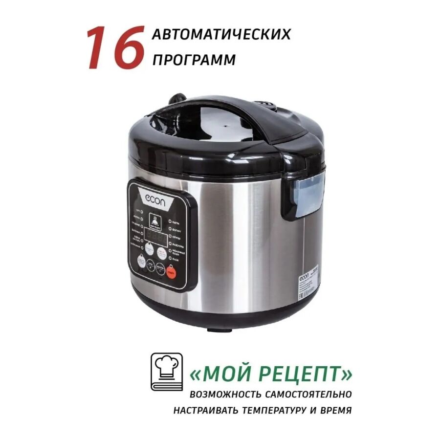 Мультиварка Econ ECO-51MC