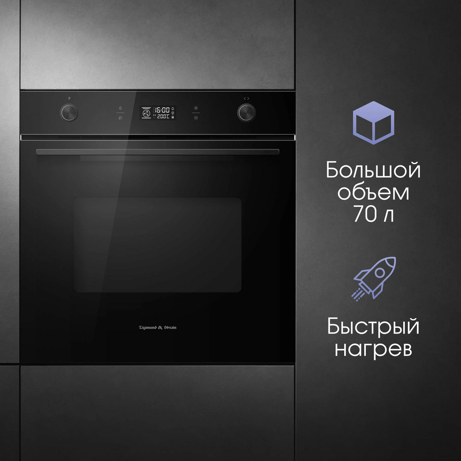 Духовой шкаф Zigmund & Shtain E 171 B
