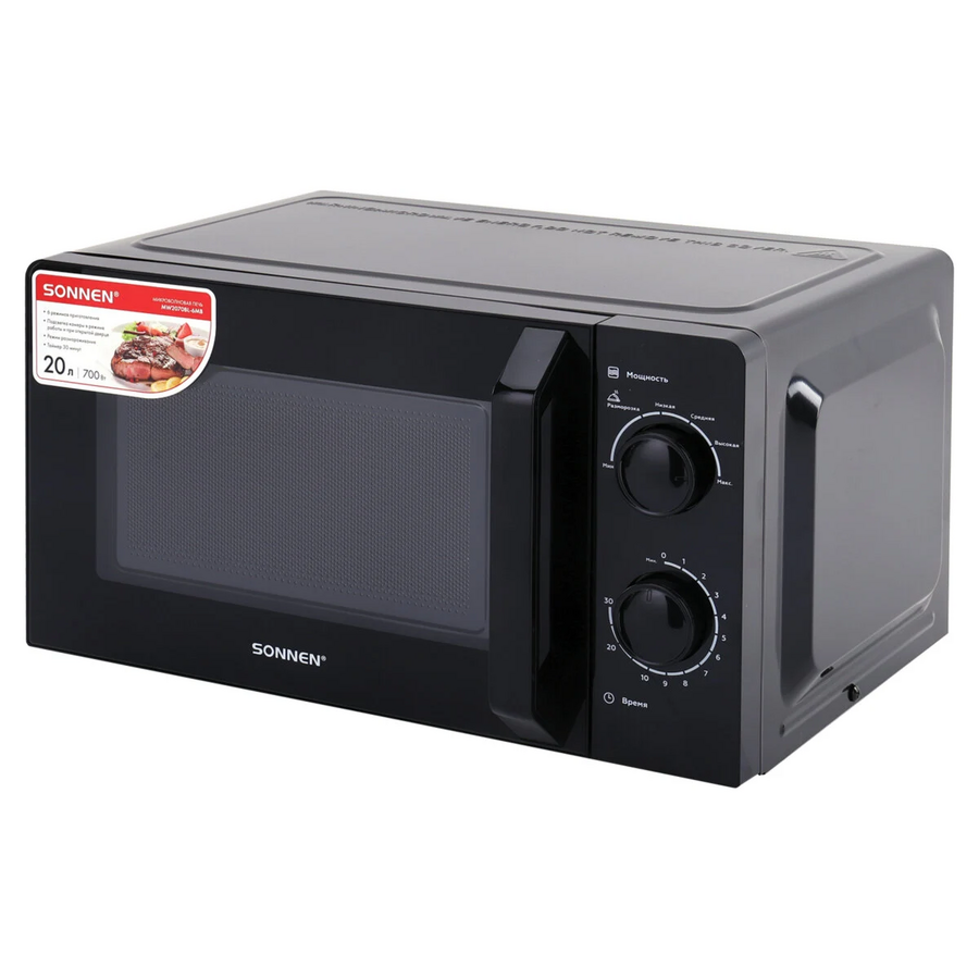 Микроволновая печь SONNEN MW2070BL-6MB, 20л, 700Вт, таймер, механическое управление, ручка, черная