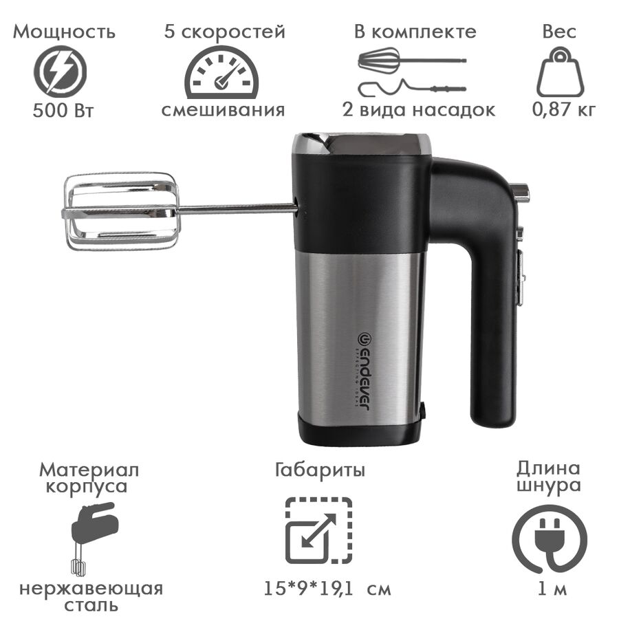 Миксер ручной Endever Sigma-08, черный/стальной