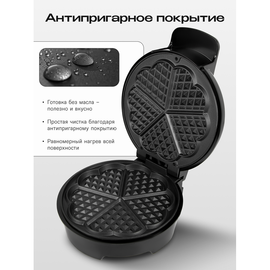 Вафельница RageX R703-000, сердечки, 1000Вт, черная