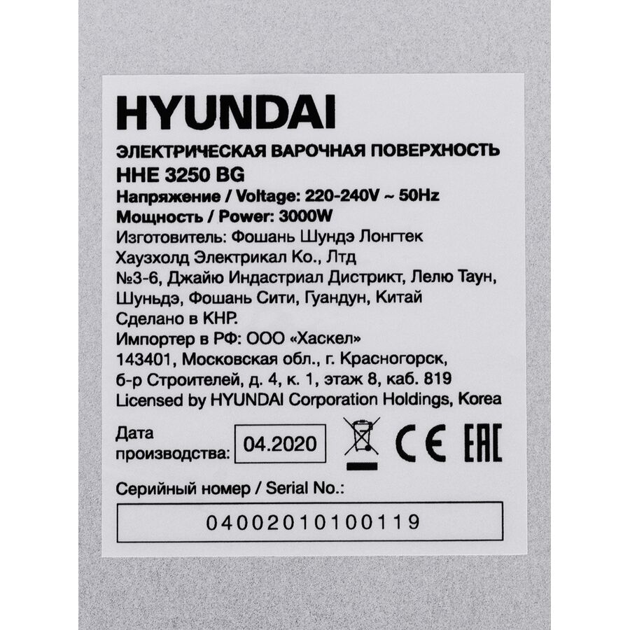 Варочная поверхность Hyundai HHE 3250 BG черный