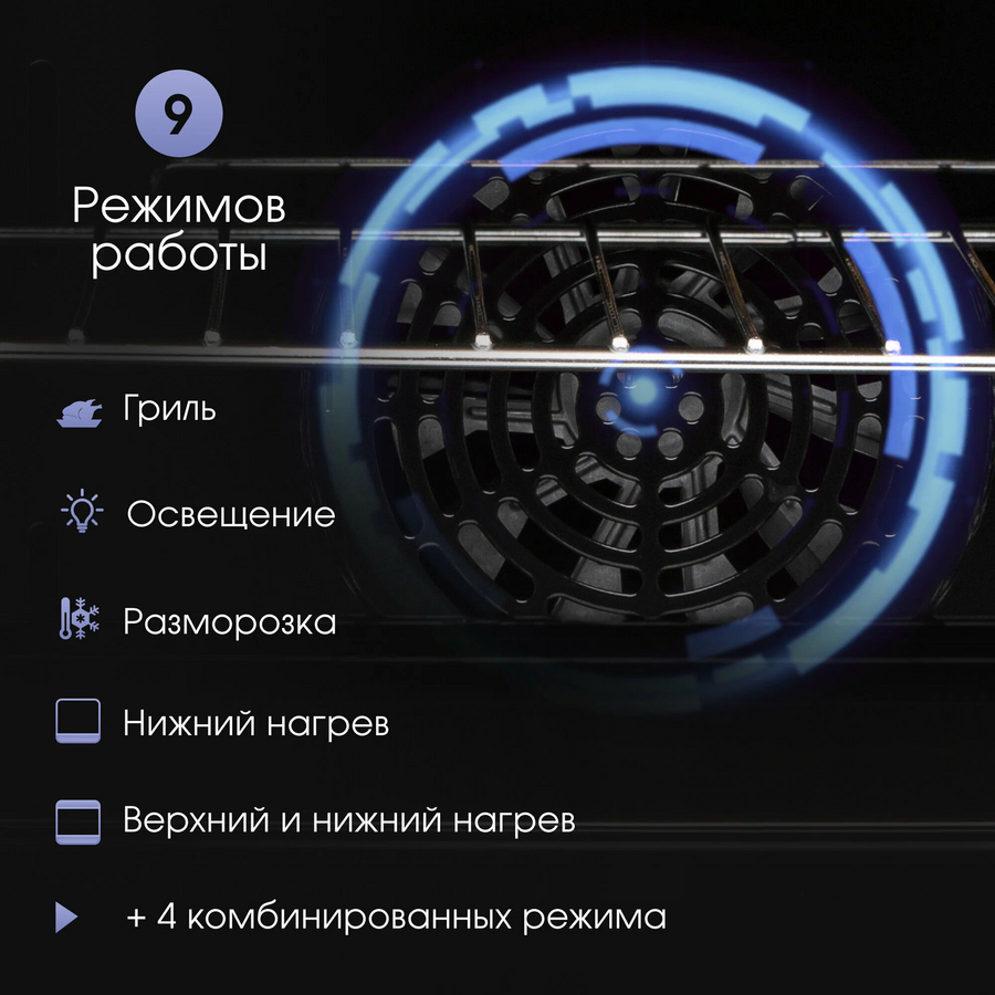 Духовой шкаф Zigmund & Shtain E 171 B