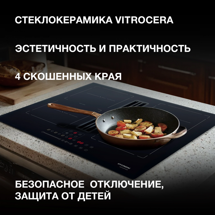 Варочная поверхность Hyundai HHIH 6858 BG черный