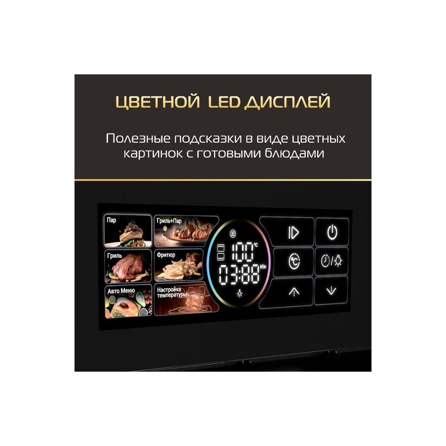 Духовой шкаф HIBERG S-VM 6415 W Smart