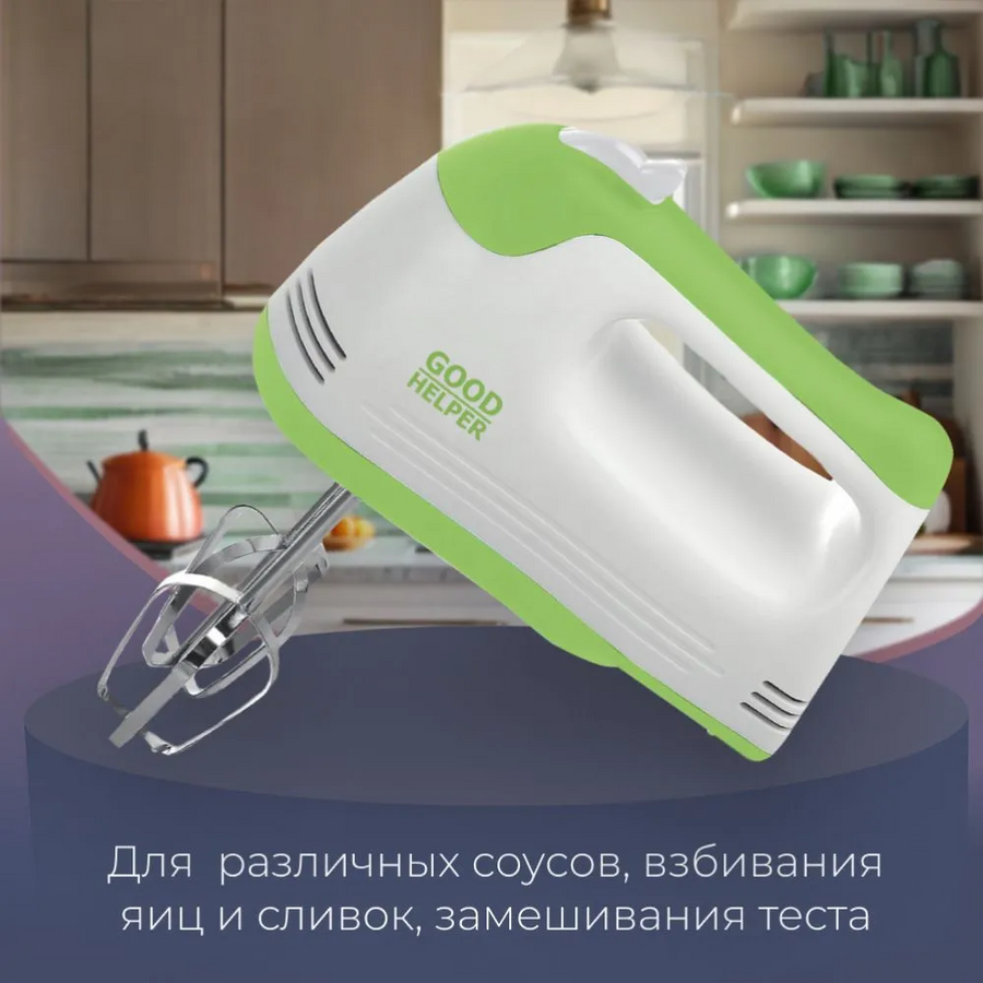 Миксер GOODHELPER GH-HM375
