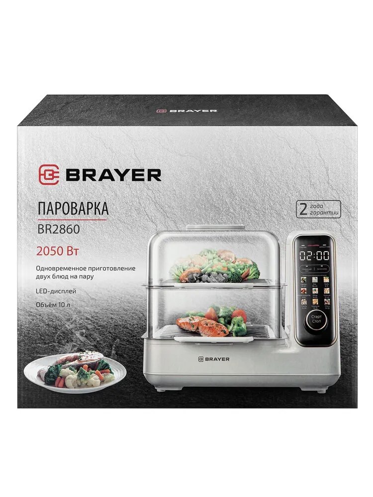Пароварка BRAYER BR2860
