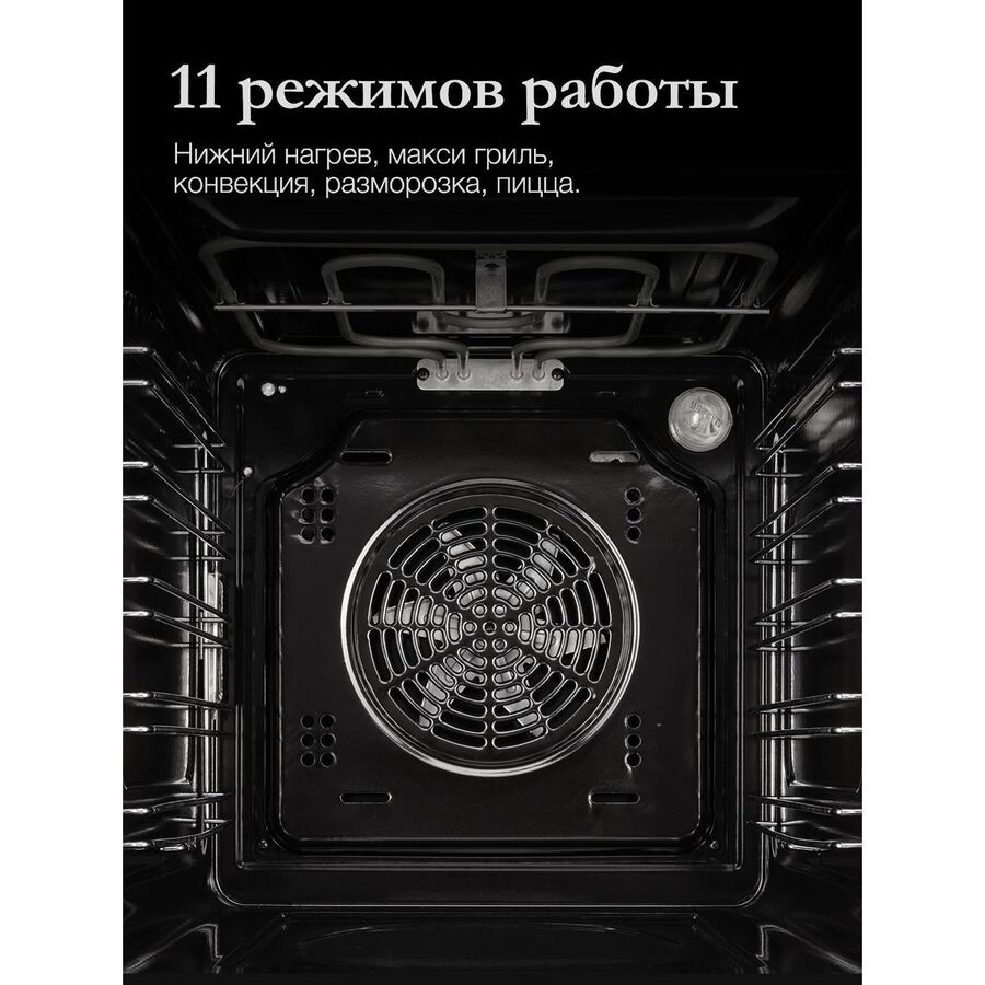 Духовой шкаф Monsher MOE 4592 черный/нерж