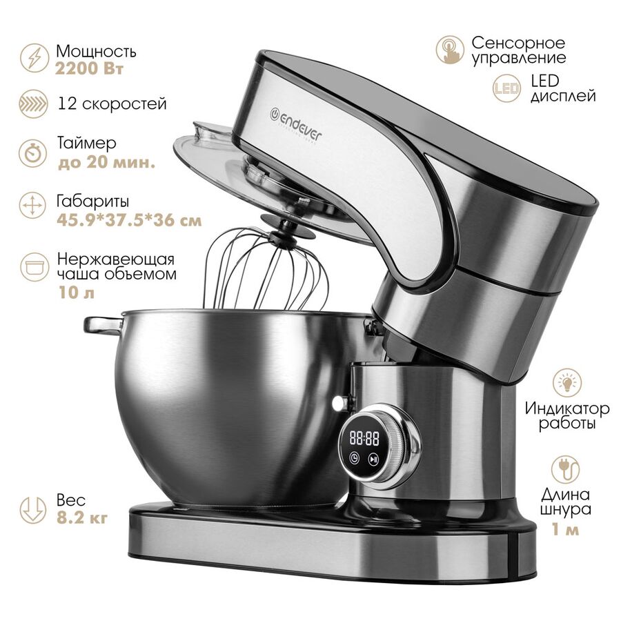 Миксер планетарный Endever Sigma-180 стальной