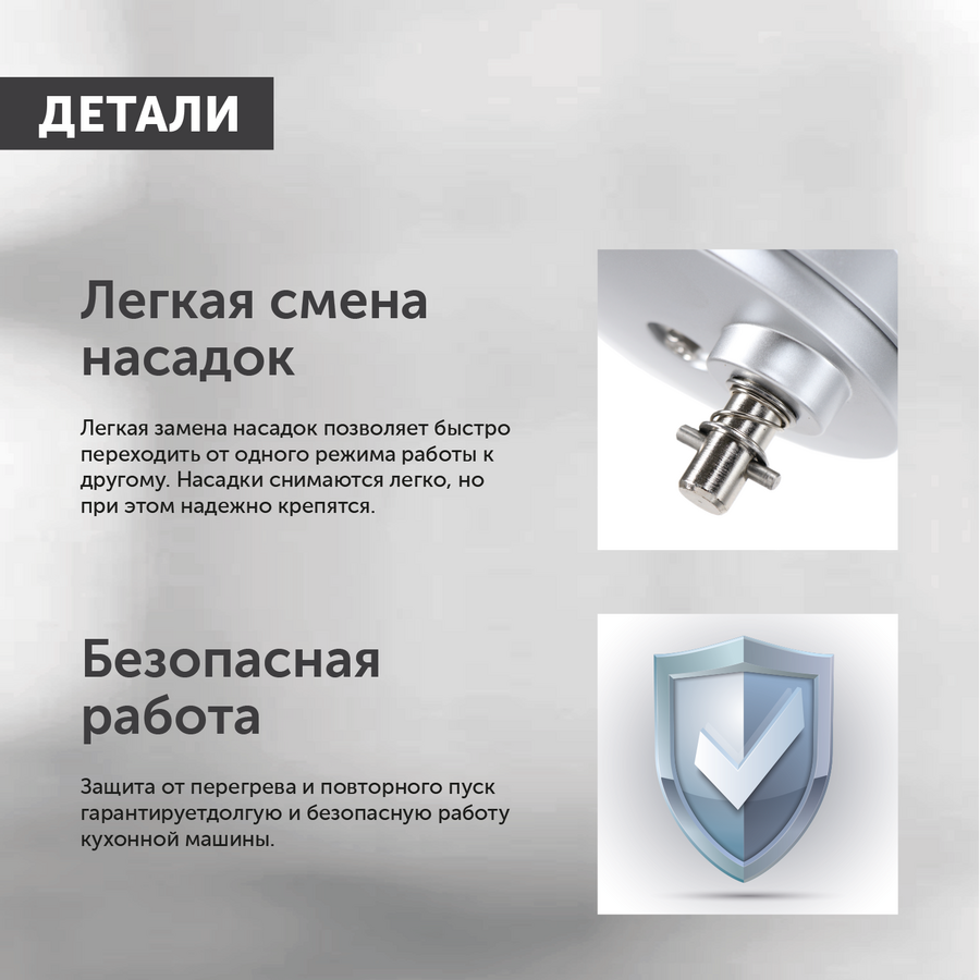 Кухонный комбайн RageX R101-900