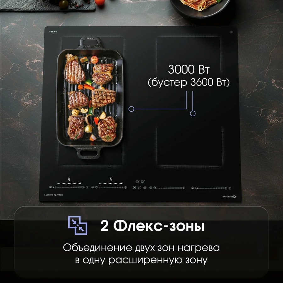 Варочная поверхность Zigmund & Shtain CI 69.6 B