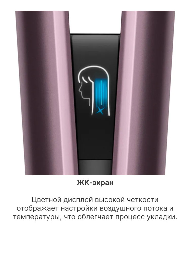 Выпрямитель Dyson HT01 Airstrait (598960-01) розовый/розовое золото