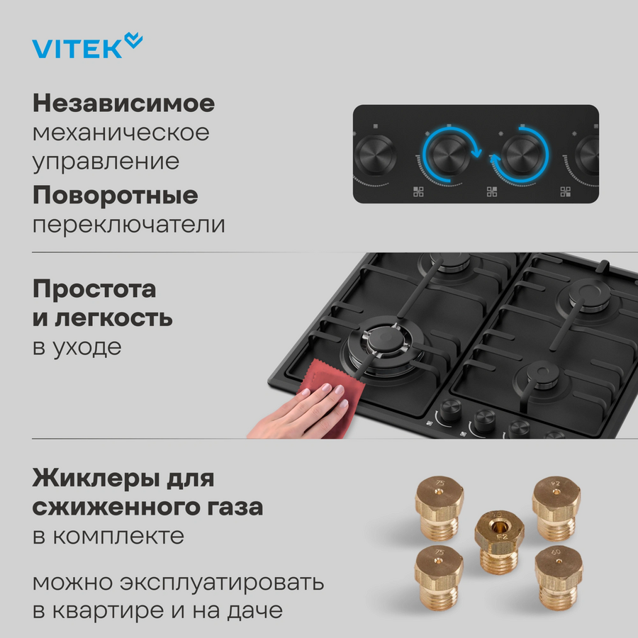 Варочная поверхность Vitek VGH 6410W MBK черный матовый