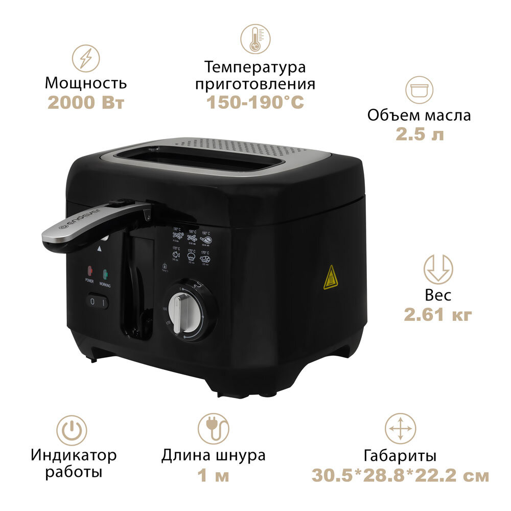 Фритюрница Endever Skyline FR-114 черный/стальной